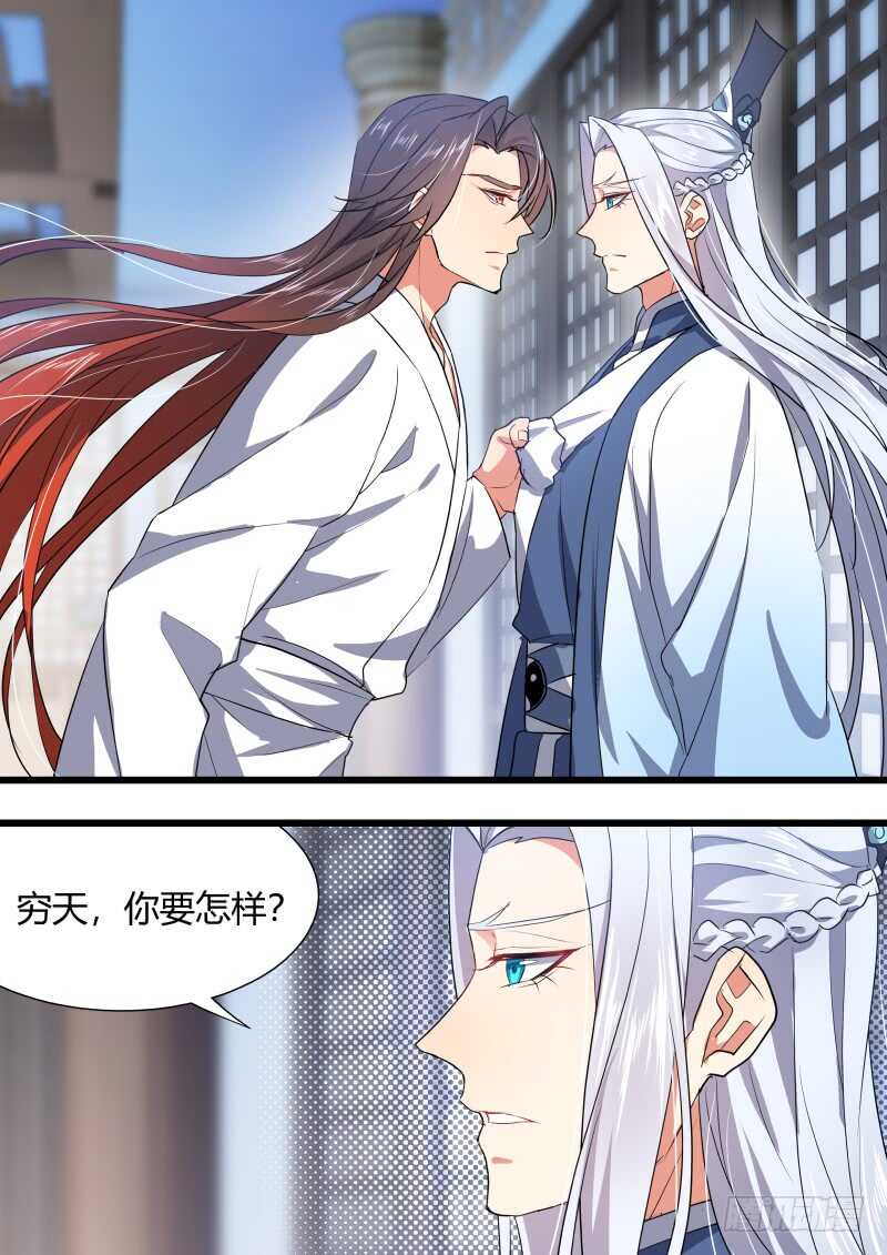 化龙记韩漫全集-第155话 狐缠篇﹙十﹚无删减无遮挡章节图片 