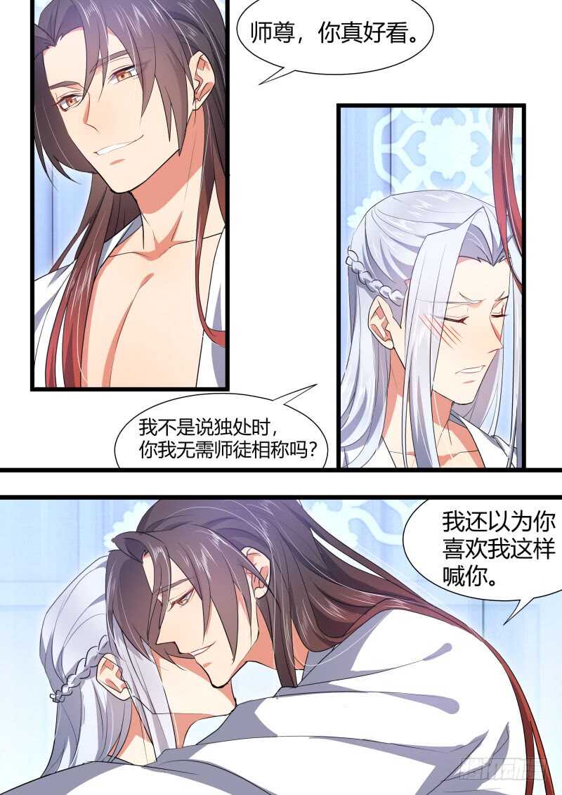 化龙记韩漫全集-第156话 狐缠篇﹙十一﹚无删减无遮挡章节图片 