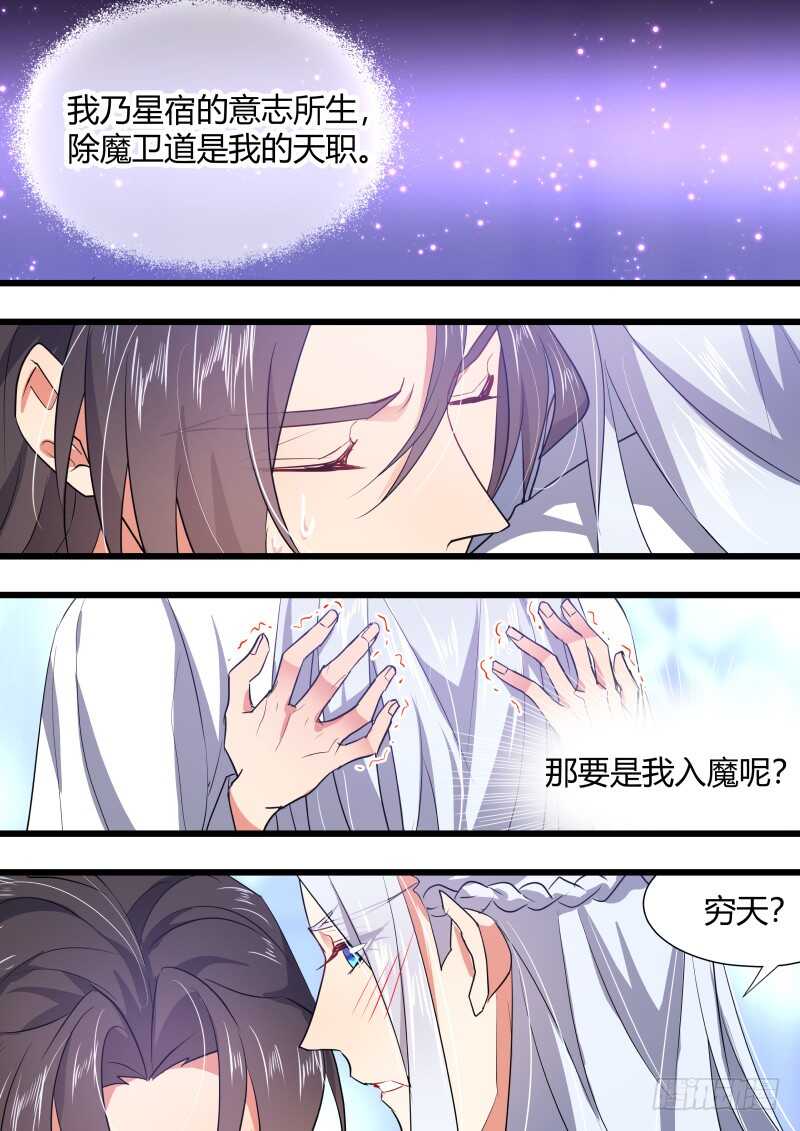 化龙记韩漫全集-第156话 狐缠篇﹙十一﹚无删减无遮挡章节图片 