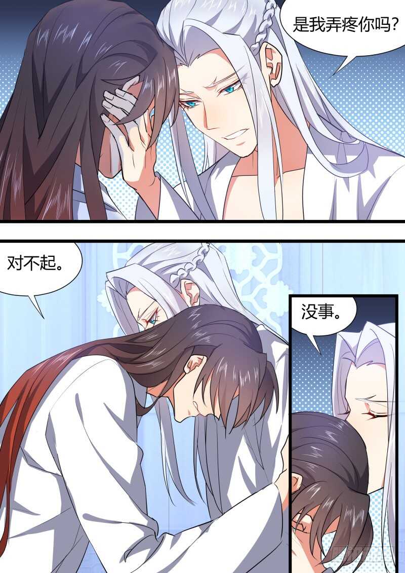 化龙记韩漫全集-第156话 狐缠篇﹙十一﹚无删减无遮挡章节图片 