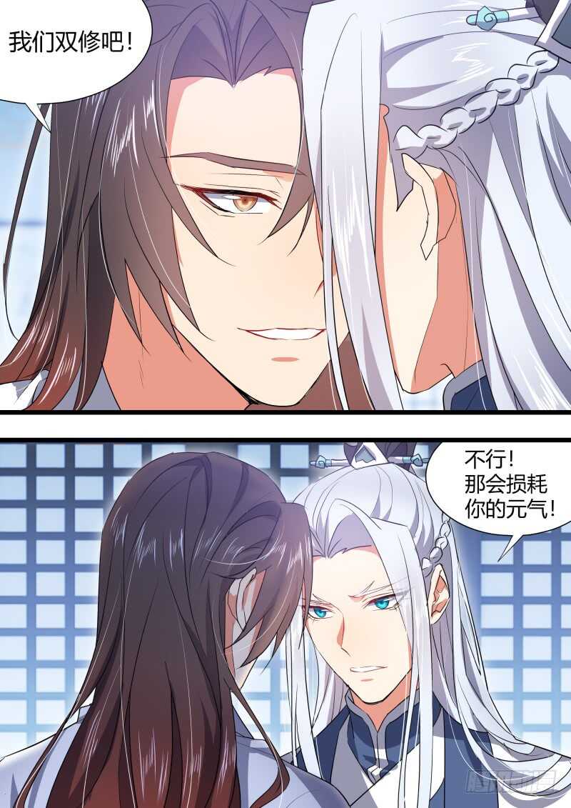 化龙记韩漫全集-第156话 狐缠篇﹙十一﹚无删减无遮挡章节图片 