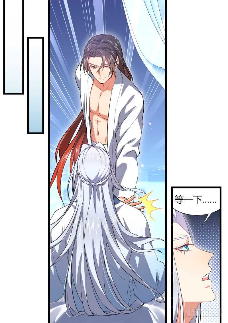 化龙记韩漫全集-第156话 狐缠篇﹙十一﹚无删减无遮挡章节图片 