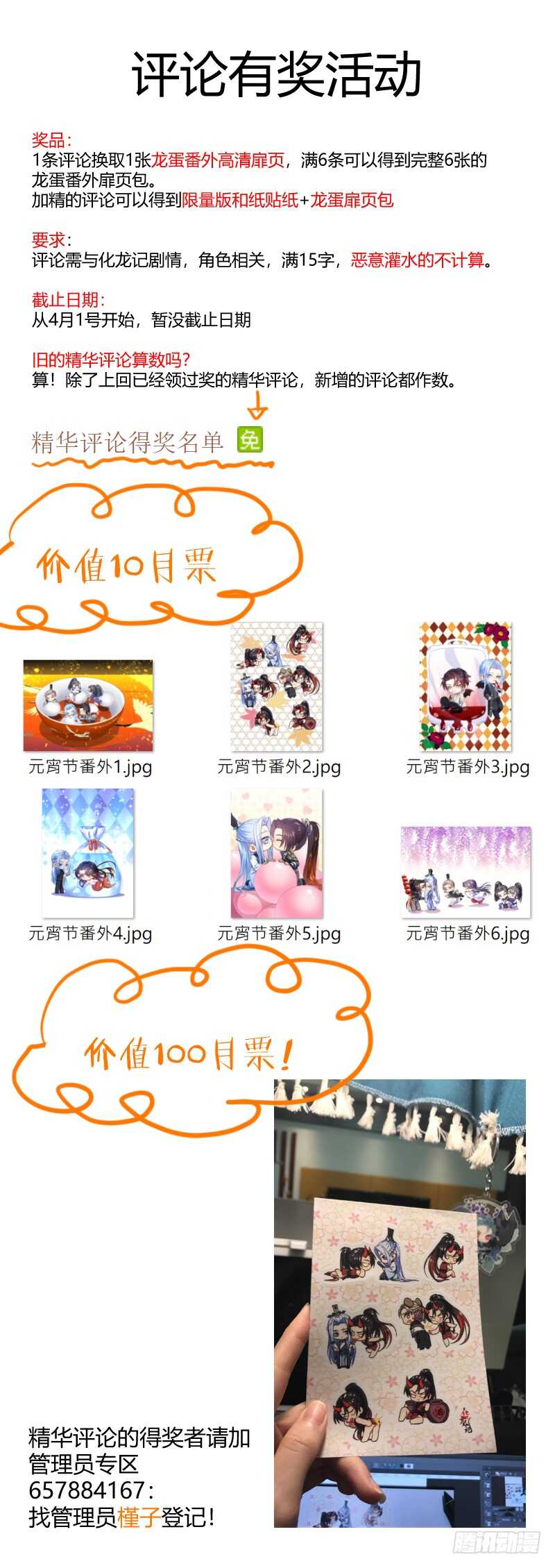 化龙记韩漫全集-第157话 狐缠篇﹙十二﹚无删减无遮挡章节图片 