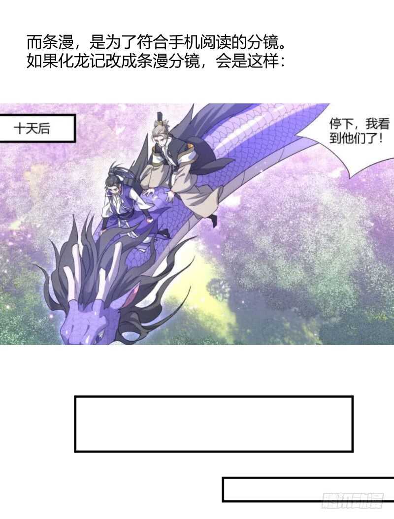 化龙记韩漫全集-第157话 狐缠篇﹙十二﹚无删减无遮挡章节图片 
