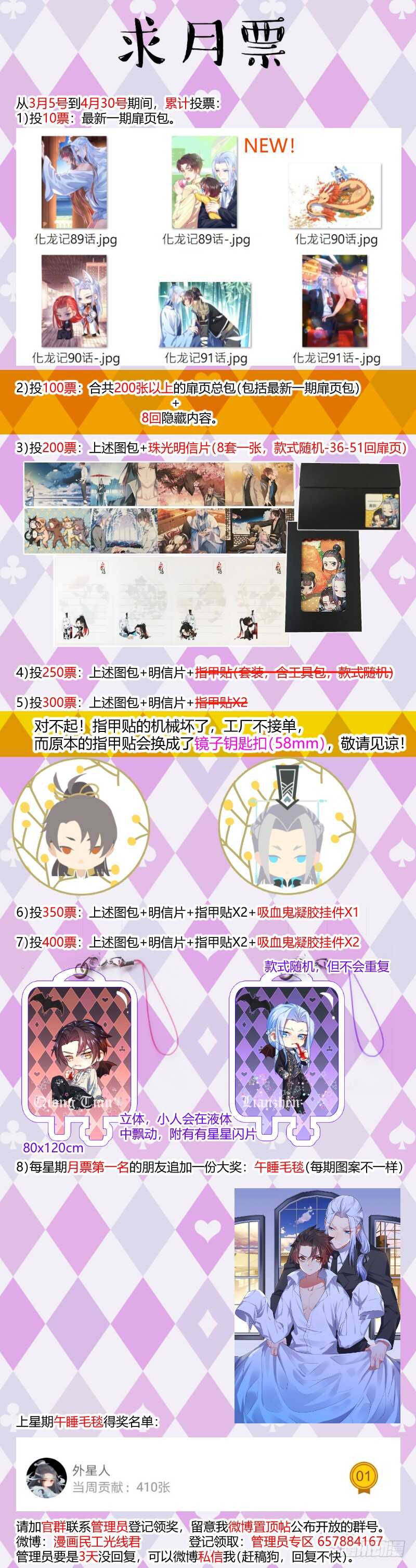 化龙记韩漫全集-第157话 狐缠篇﹙十二﹚无删减无遮挡章节图片 