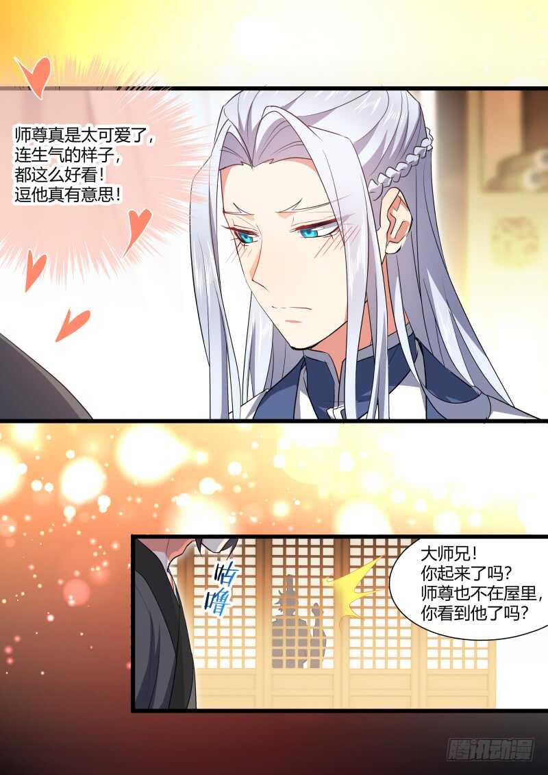化龙记韩漫全集-第158话 狐缠篇﹙十三﹚无删减无遮挡章节图片 