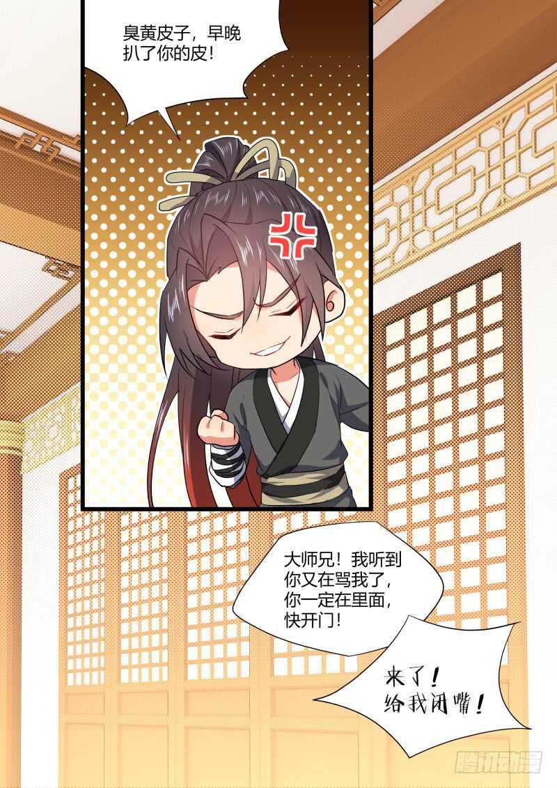 化龙记韩漫全集-第158话 狐缠篇﹙十三﹚无删减无遮挡章节图片 