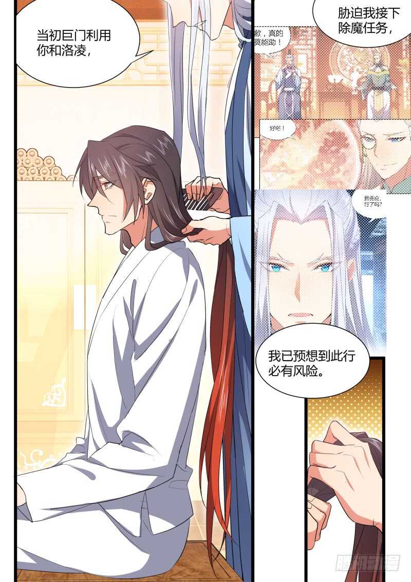 化龙记韩漫全集-第158话 狐缠篇﹙十三﹚无删减无遮挡章节图片 
