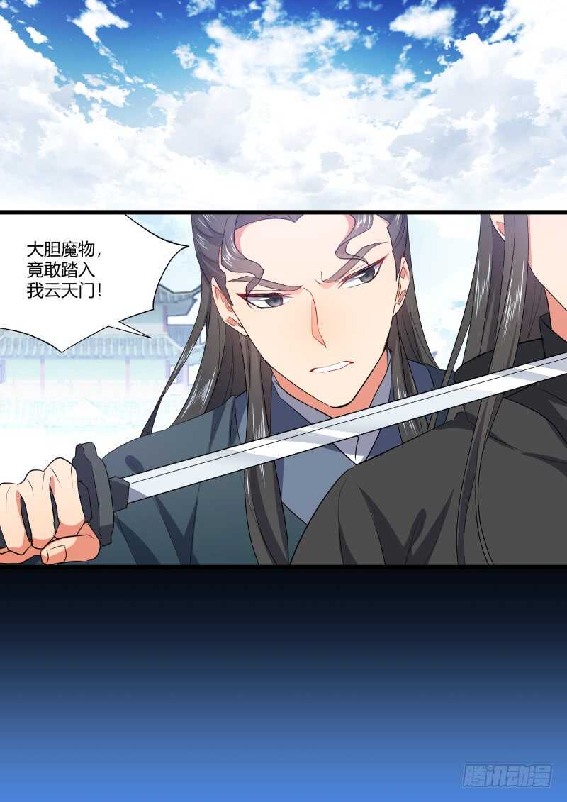 化龙记韩漫全集-第158话 狐缠篇﹙十三﹚无删减无遮挡章节图片 