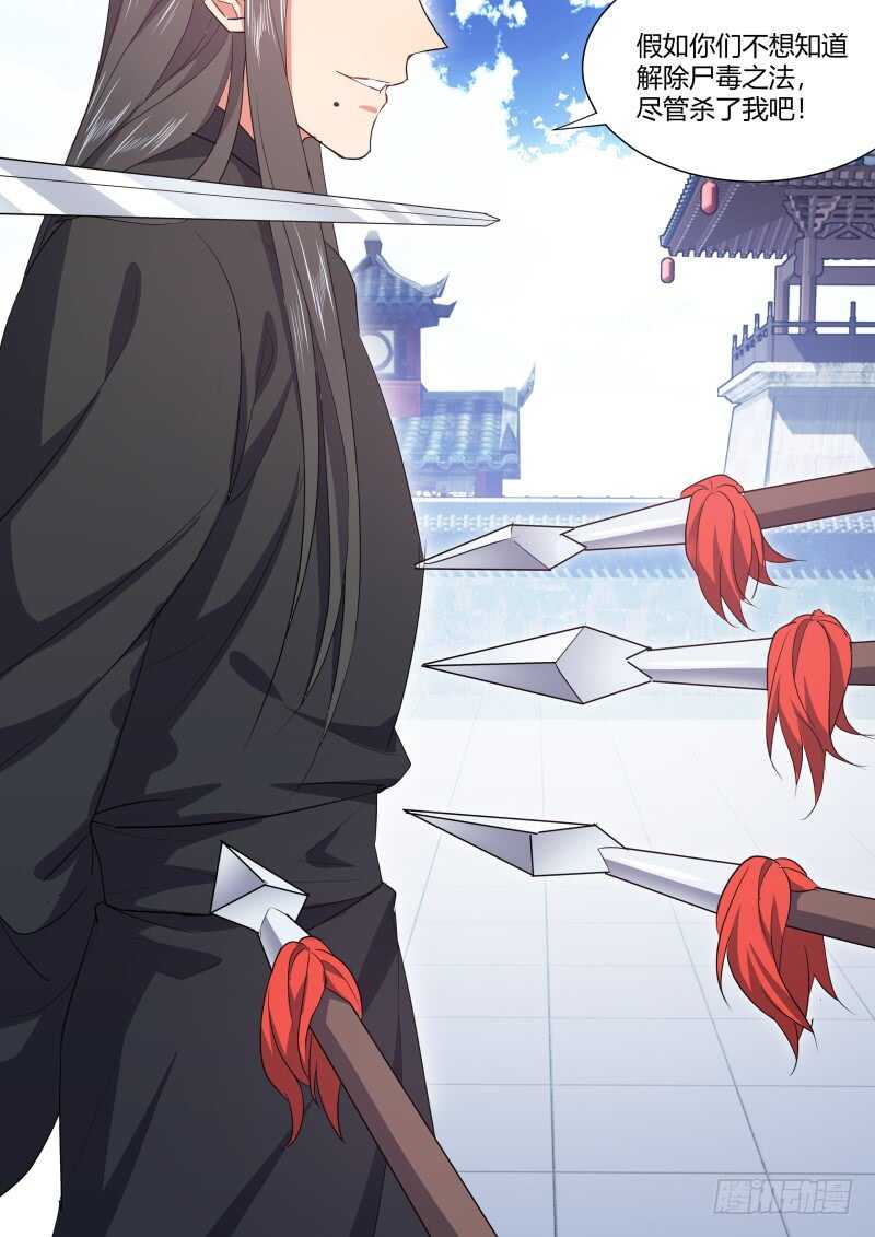 化龙记韩漫全集-第158话 狐缠篇﹙十三﹚无删减无遮挡章节图片 