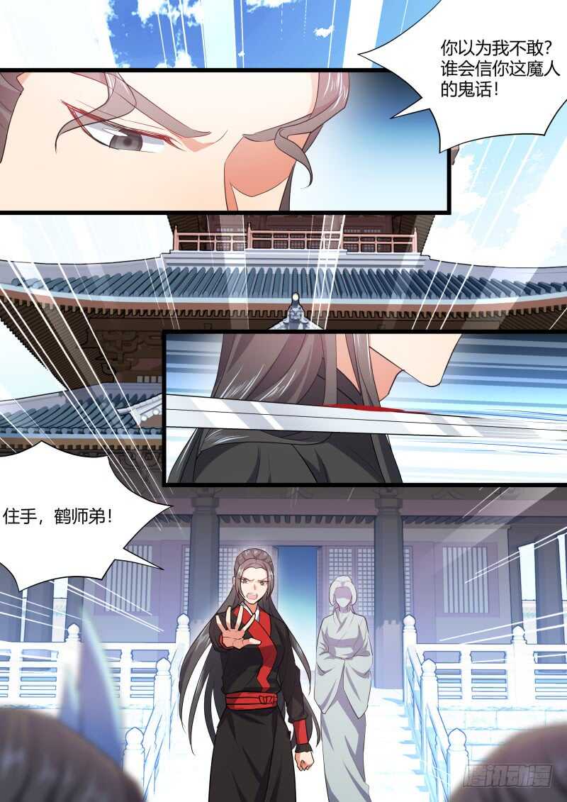 化龙记韩漫全集-第158话 狐缠篇﹙十三﹚无删减无遮挡章节图片 