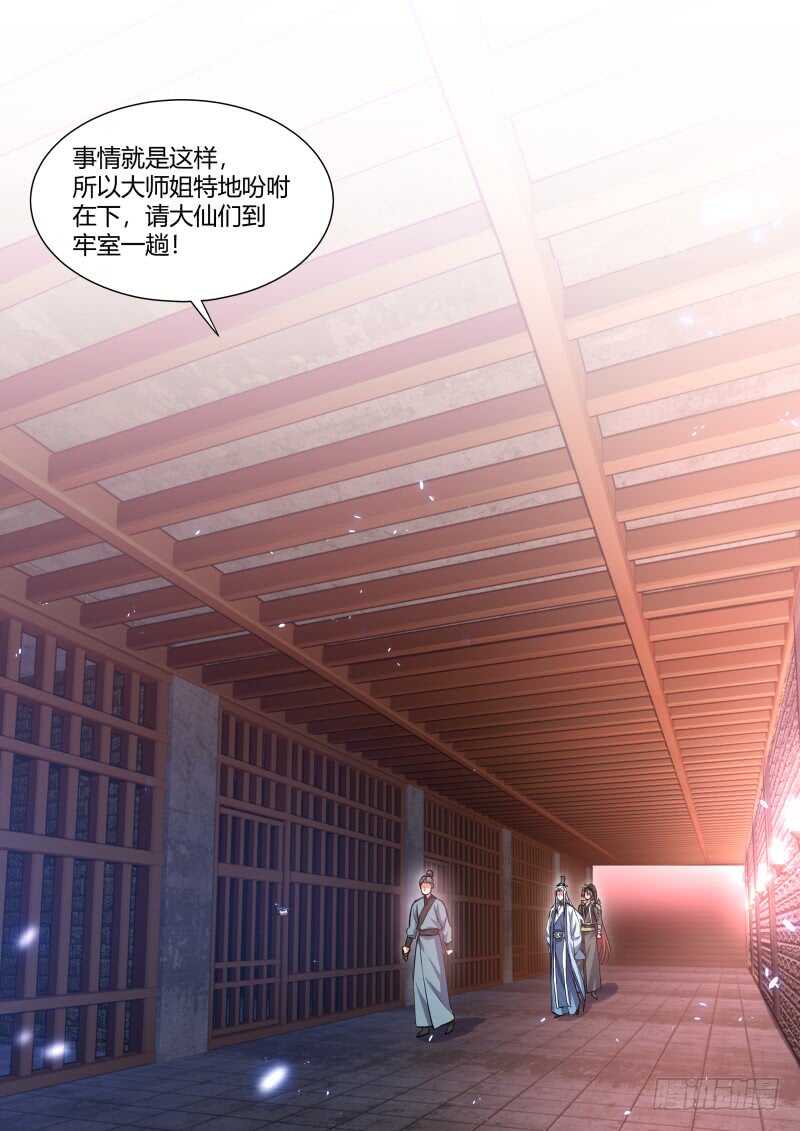 化龙记韩漫全集-第158话 狐缠篇﹙十三﹚无删减无遮挡章节图片 