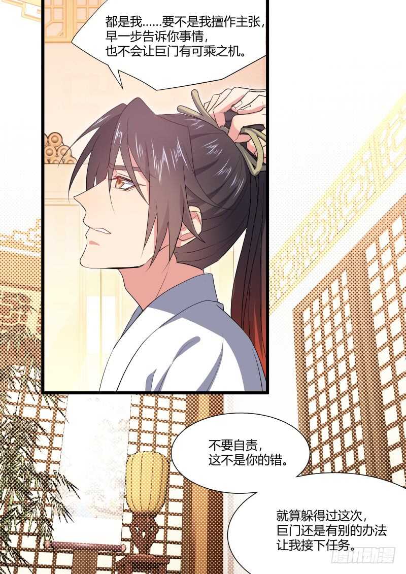 化龙记韩漫全集-第158话 狐缠篇﹙十三﹚无删减无遮挡章节图片 