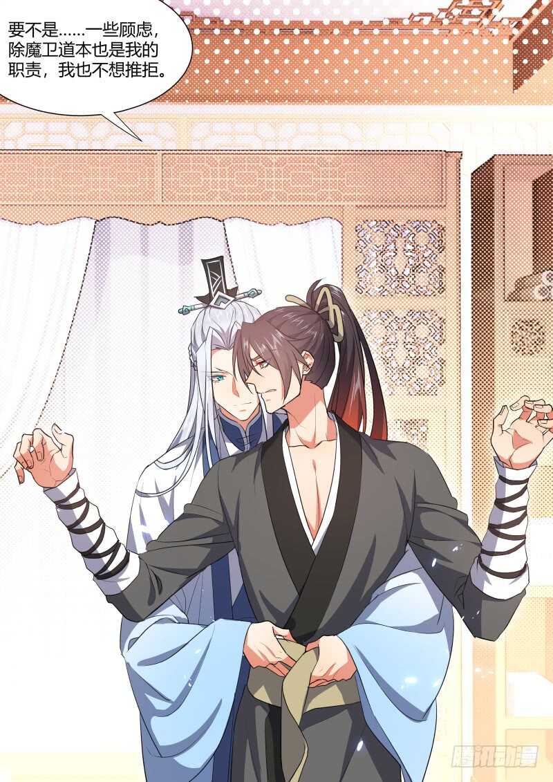 化龙记韩漫全集-第158话 狐缠篇﹙十三﹚无删减无遮挡章节图片 