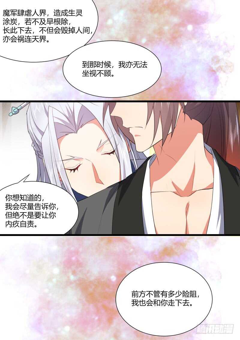 化龙记韩漫全集-第158话 狐缠篇﹙十三﹚无删减无遮挡章节图片 