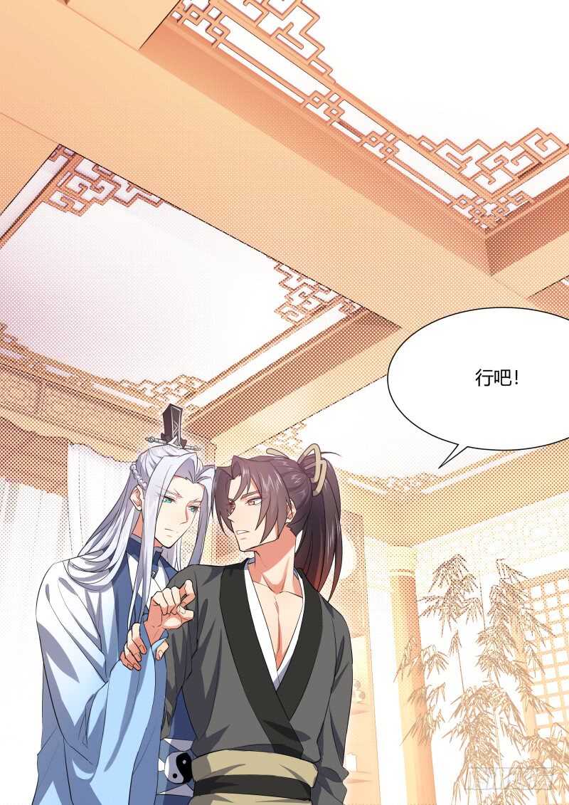 化龙记韩漫全集-第158话 狐缠篇﹙十三﹚无删减无遮挡章节图片 