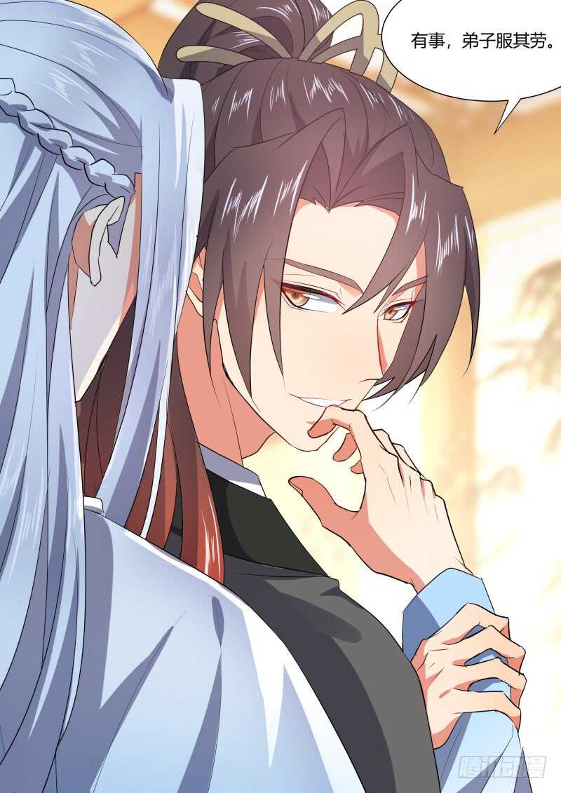 化龙记韩漫全集-第158话 狐缠篇﹙十三﹚无删减无遮挡章节图片 