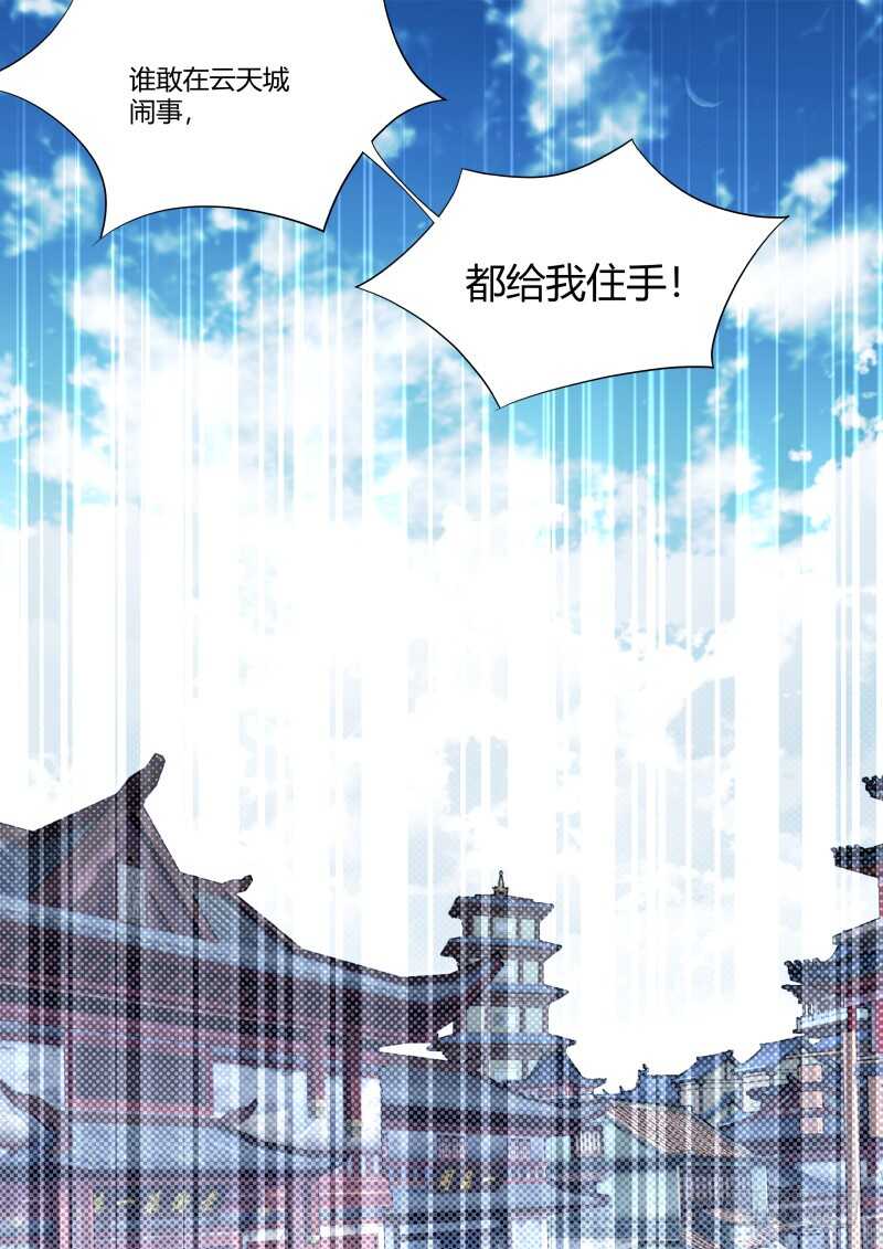 化龙记韩漫全集-第160话 狐缠篇﹙十五﹚无删减无遮挡章节图片 