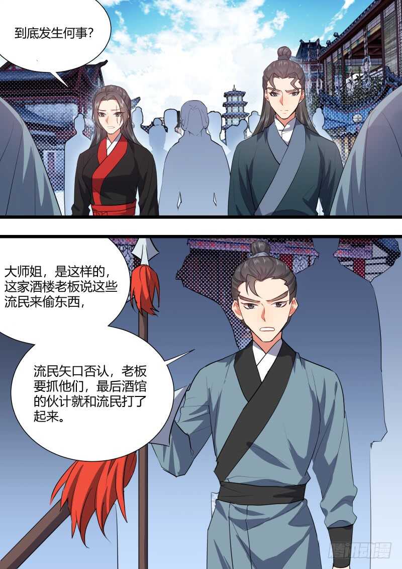 化龙记韩漫全集-第160话 狐缠篇﹙十五﹚无删减无遮挡章节图片 