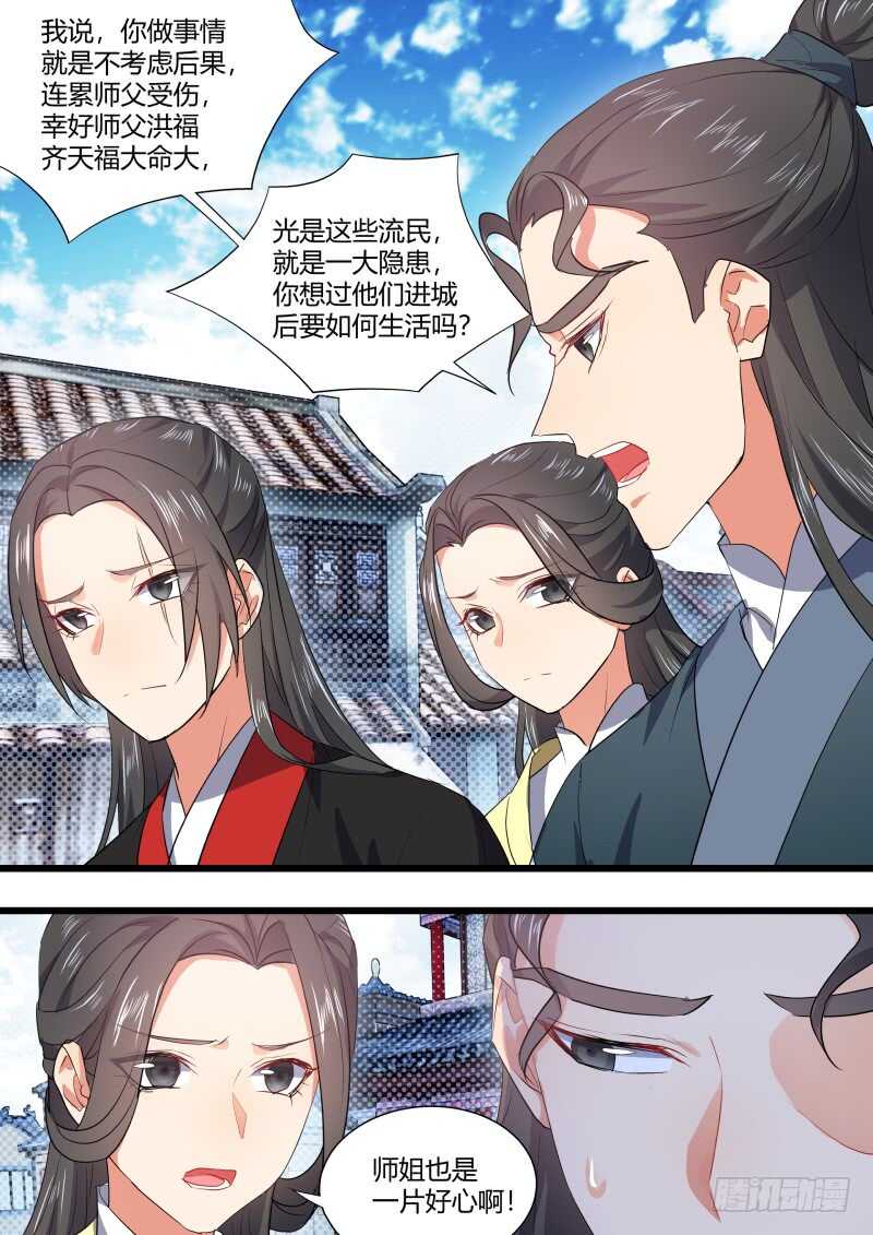 化龙记韩漫全集-第160话 狐缠篇﹙十五﹚无删减无遮挡章节图片 