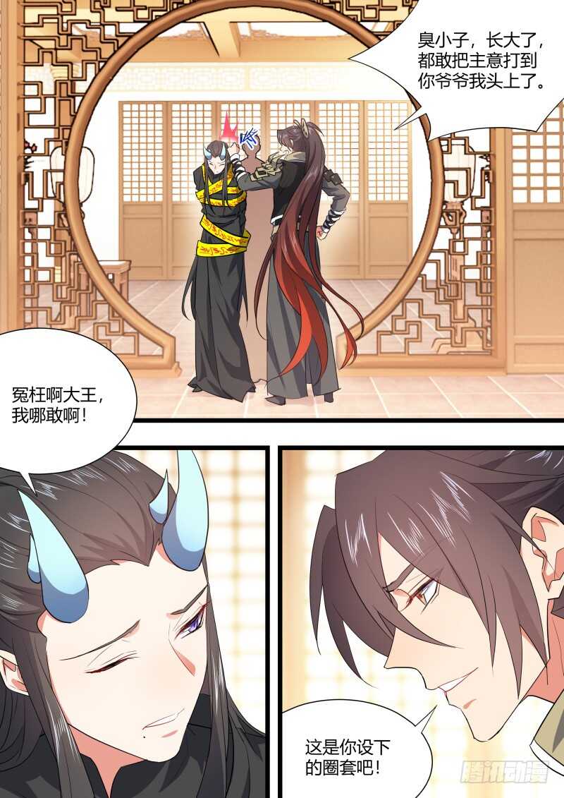 化龙记韩漫全集-第160话 狐缠篇﹙十五﹚无删减无遮挡章节图片 