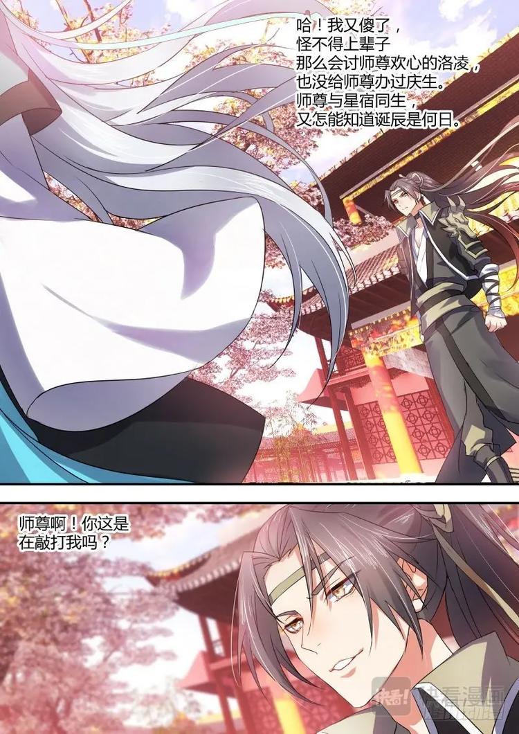 化龙记韩漫全集-第17话 第十章 見招拆招﹙下﹚无删减无遮挡章节图片 