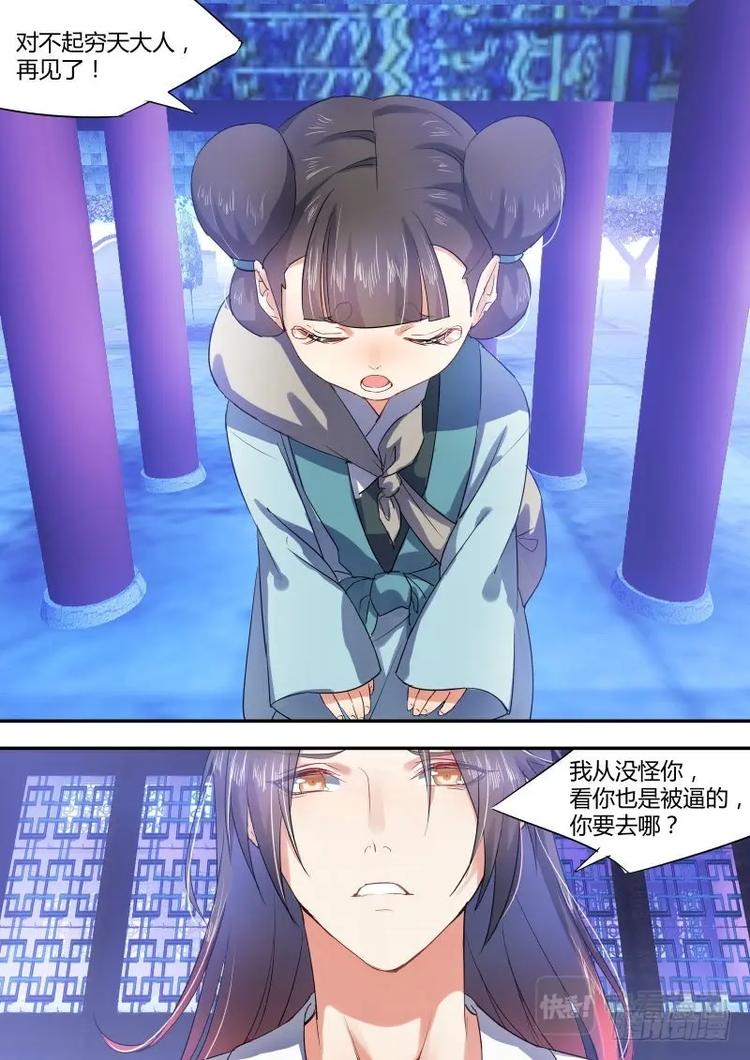 化龙记韩漫全集-第17话 第十章 見招拆招﹙下﹚无删减无遮挡章节图片 