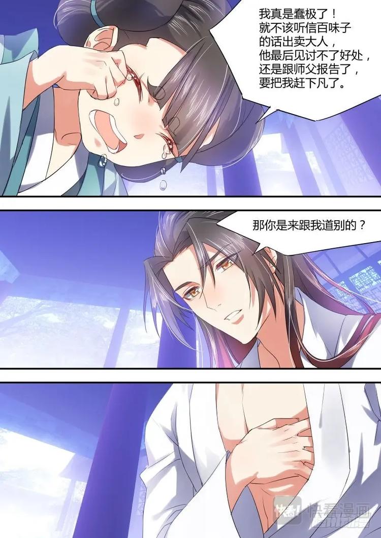 化龙记韩漫全集-第17话 第十章 見招拆招﹙下﹚无删减无遮挡章节图片 