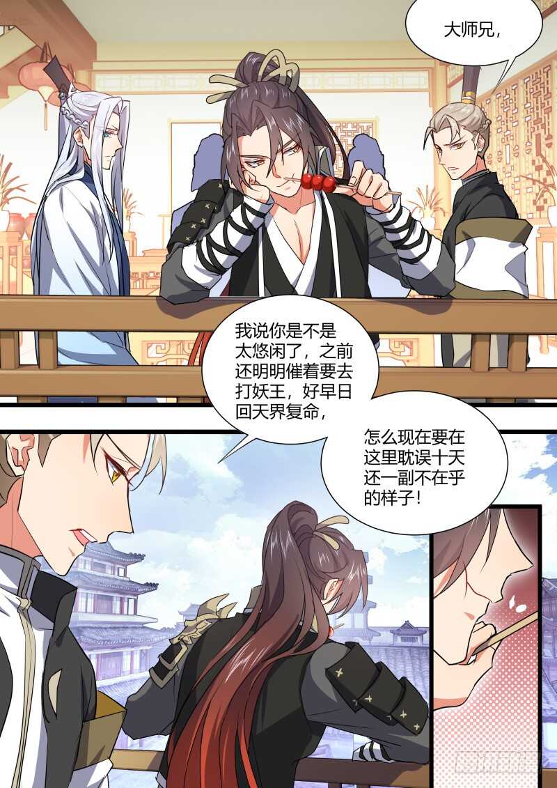 化龙记韩漫全集-第161话 狐缠篇﹙十六﹚无删减无遮挡章节图片 