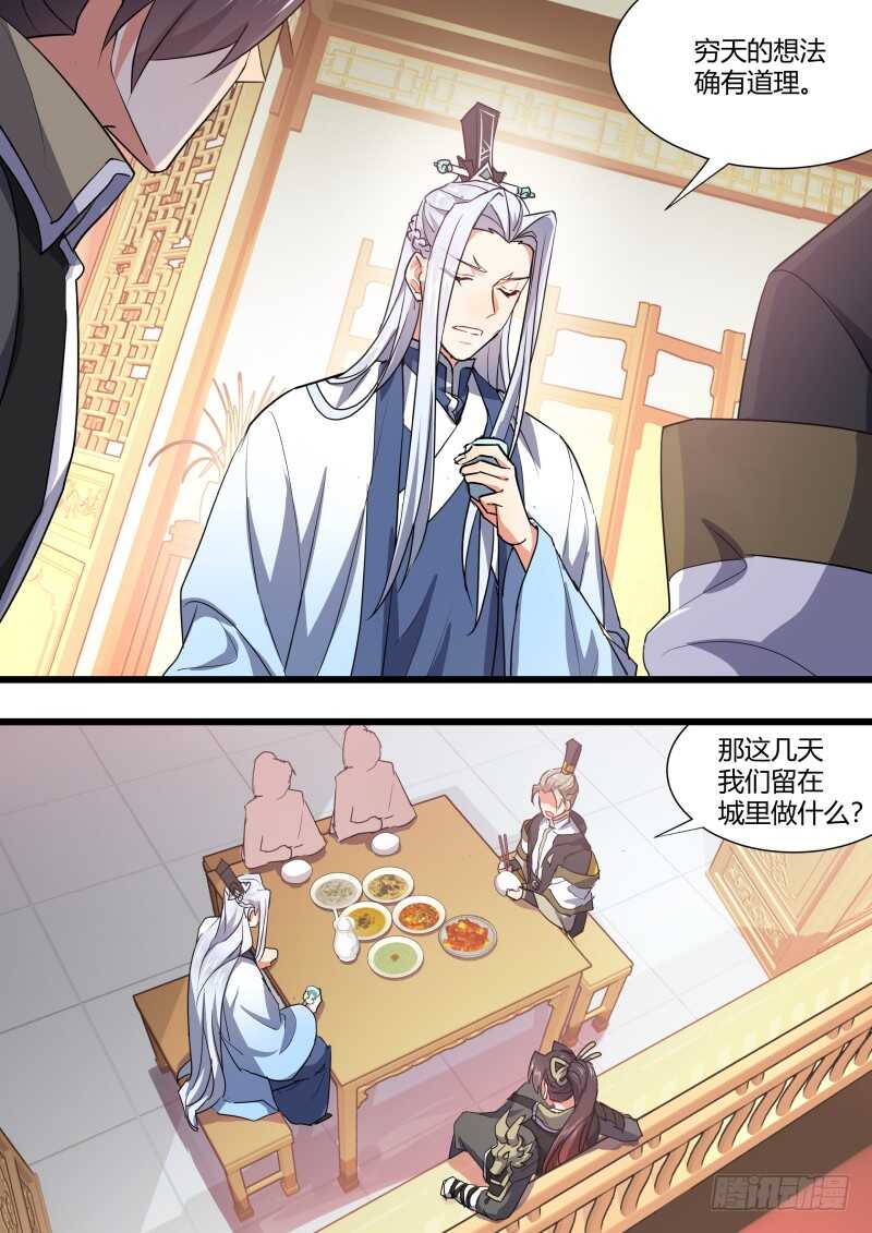 化龙记韩漫全集-第161话 狐缠篇﹙十六﹚无删减无遮挡章节图片 