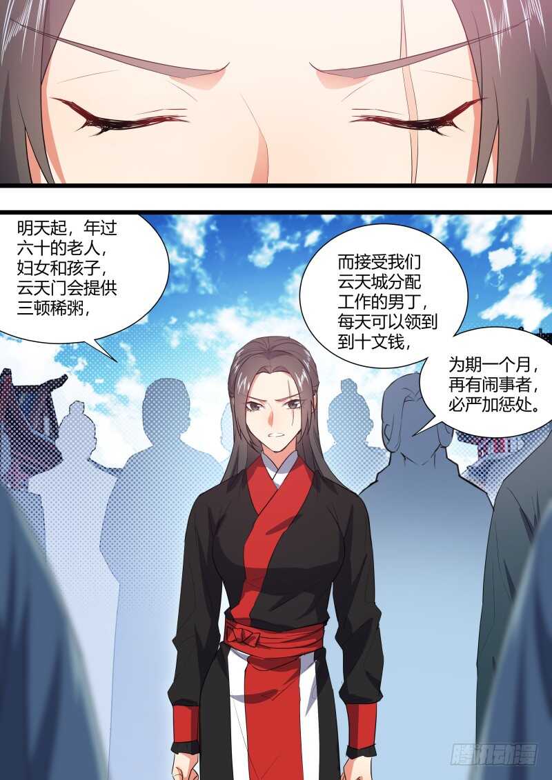 化龙记韩漫全集-第161话 狐缠篇﹙十六﹚无删减无遮挡章节图片 
