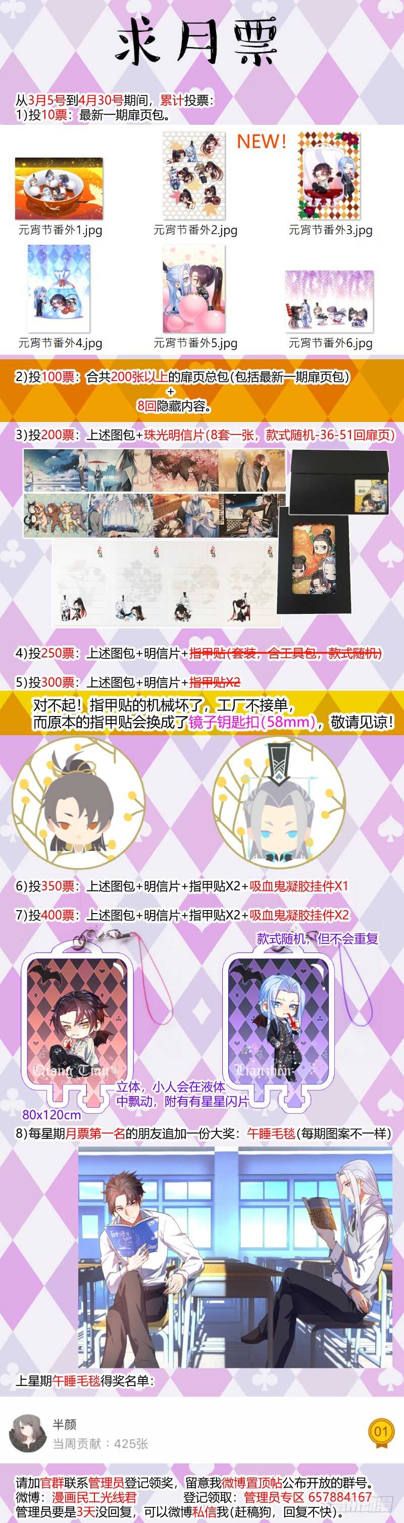 化龙记韩漫全集-第161话 狐缠篇﹙十六﹚无删减无遮挡章节图片 