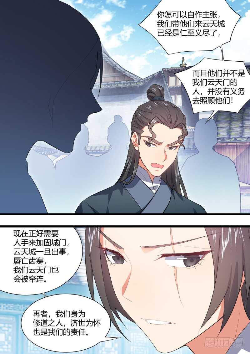 化龙记韩漫全集-第161话 狐缠篇﹙十六﹚无删减无遮挡章节图片 