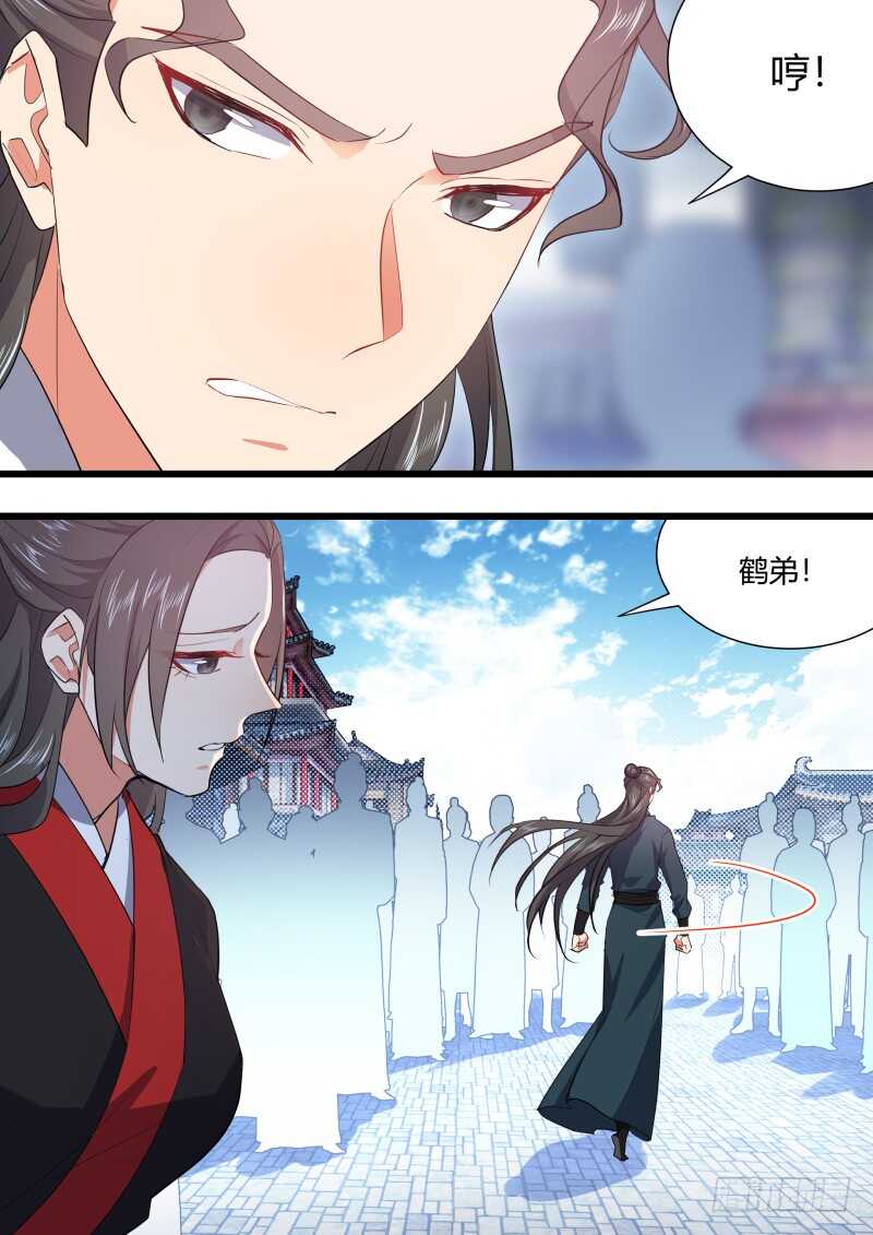 化龙记韩漫全集-第161话 狐缠篇﹙十六﹚无删减无遮挡章节图片 
