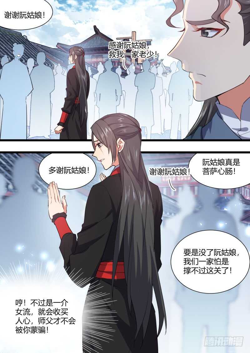 化龙记韩漫全集-第161话 狐缠篇﹙十六﹚无删减无遮挡章节图片 