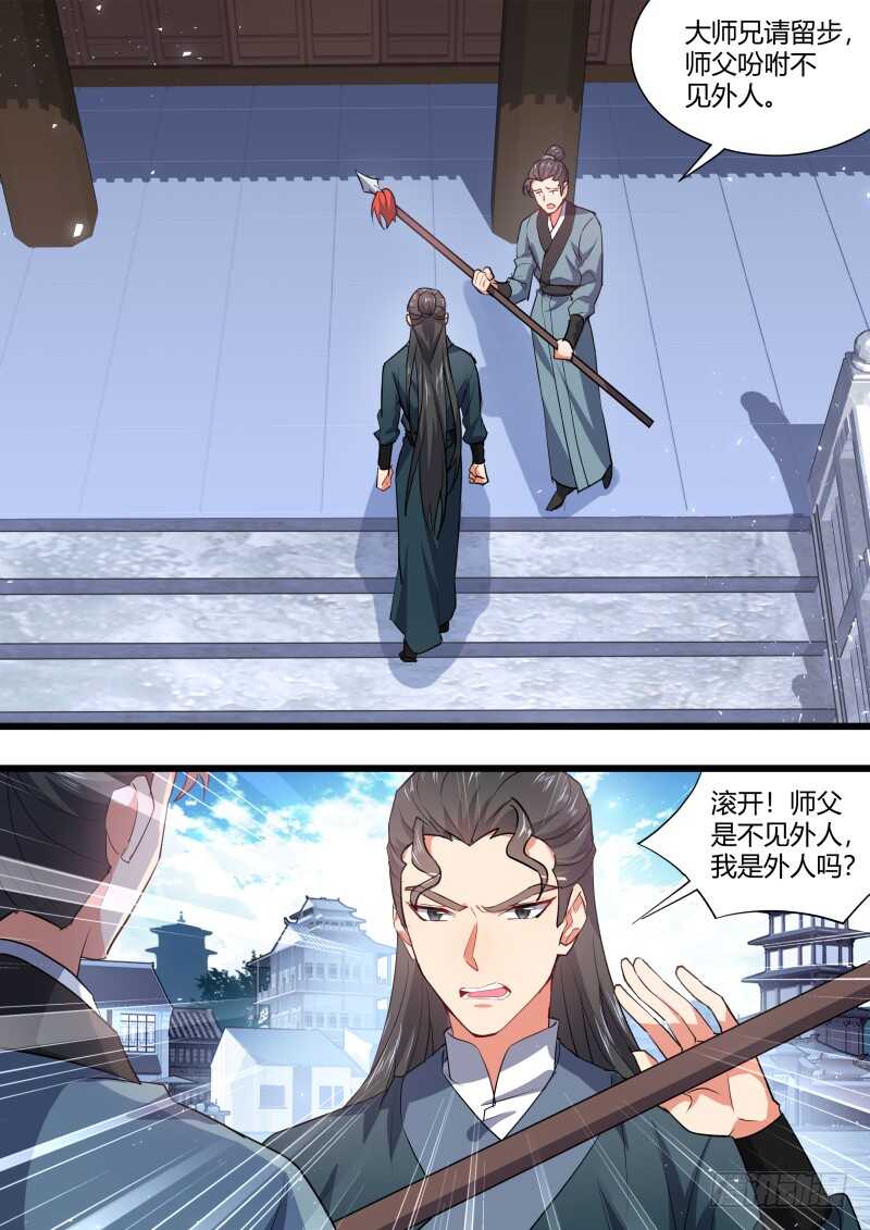 化龙记韩漫全集-第161话 狐缠篇﹙十六﹚无删减无遮挡章节图片 