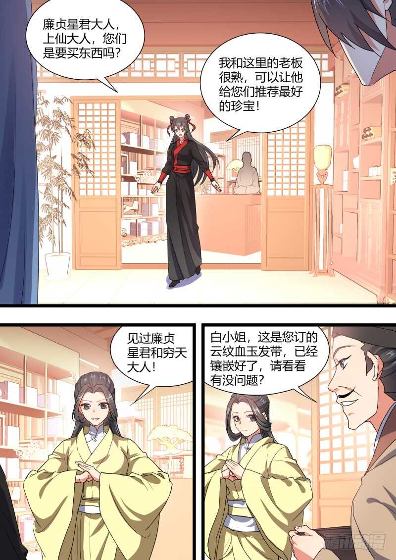 化龙记韩漫全集-第162话 狐缠篇﹙十七﹚无删减无遮挡章节图片 