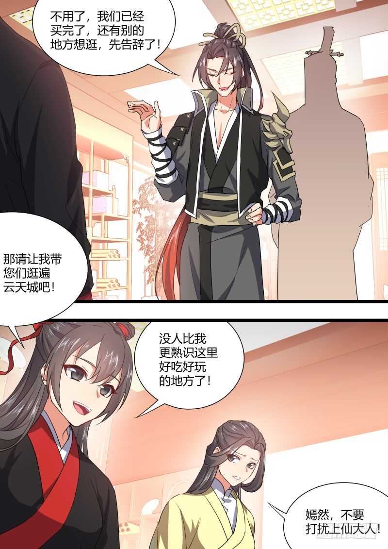 化龙记韩漫全集-第162话 狐缠篇﹙十七﹚无删减无遮挡章节图片 