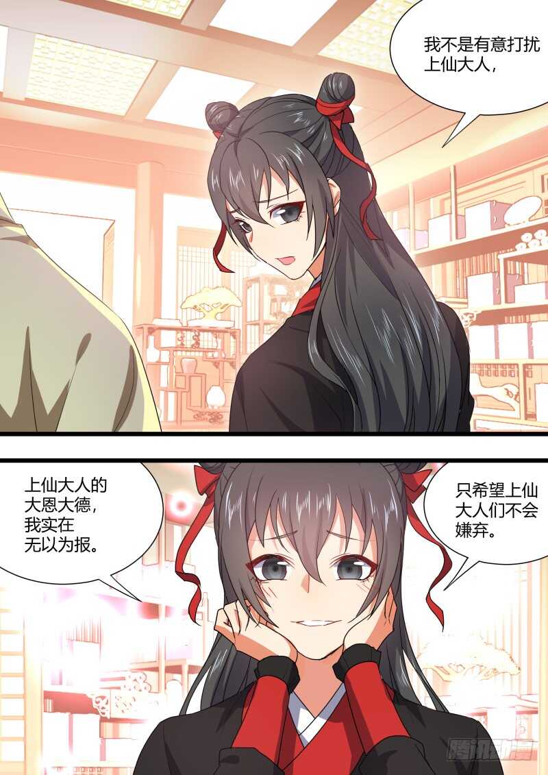 化龙记韩漫全集-第162话 狐缠篇﹙十七﹚无删减无遮挡章节图片 