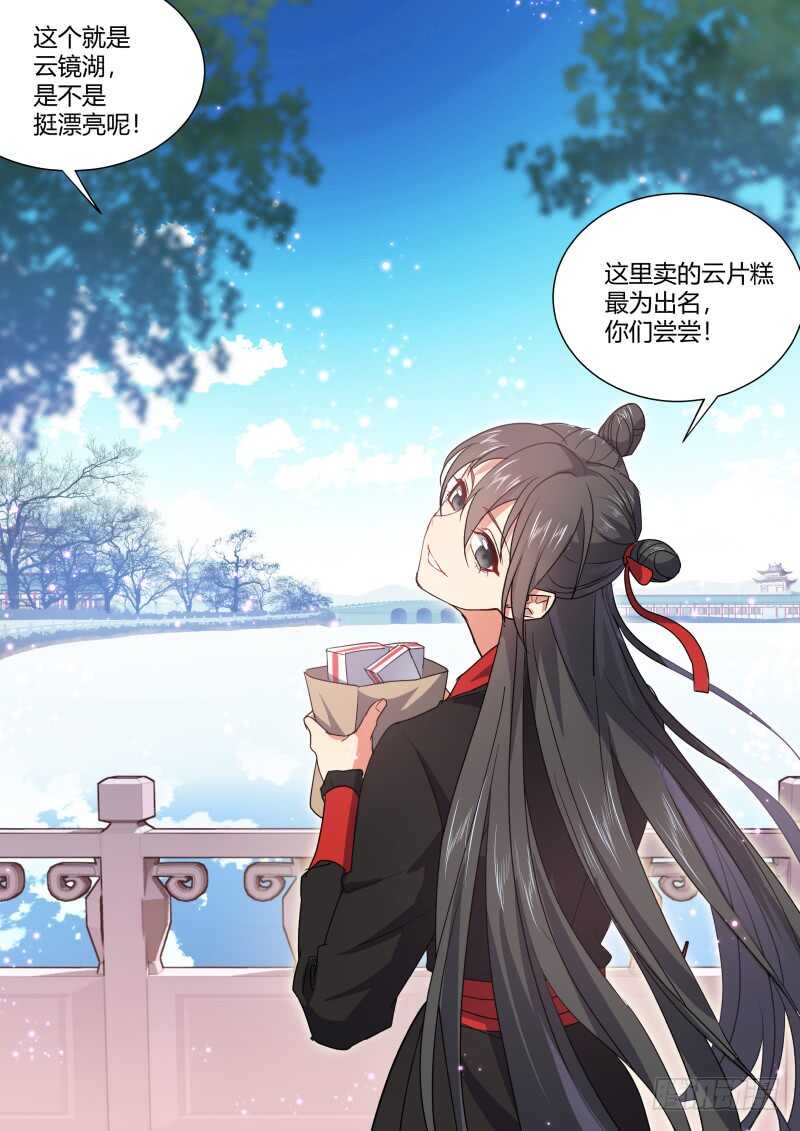 化龙记韩漫全集-第162话 狐缠篇﹙十七﹚无删减无遮挡章节图片 