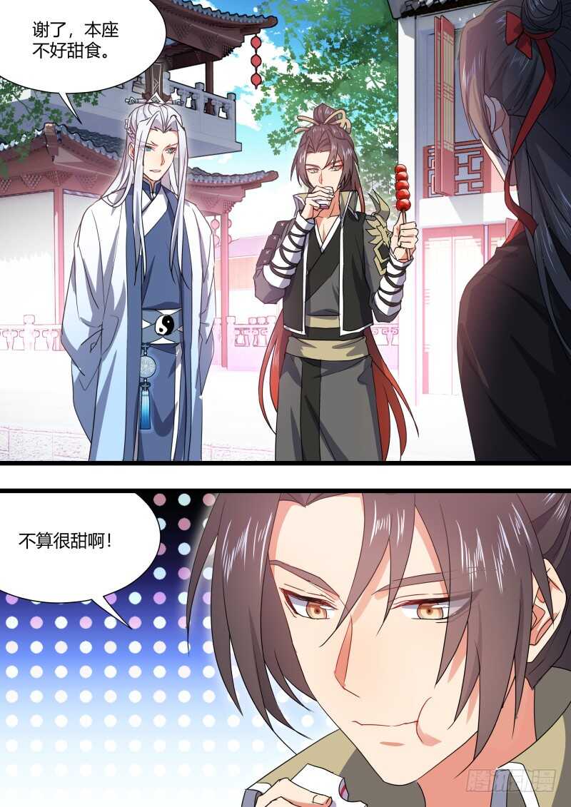 化龙记韩漫全集-第162话 狐缠篇﹙十七﹚无删减无遮挡章节图片 