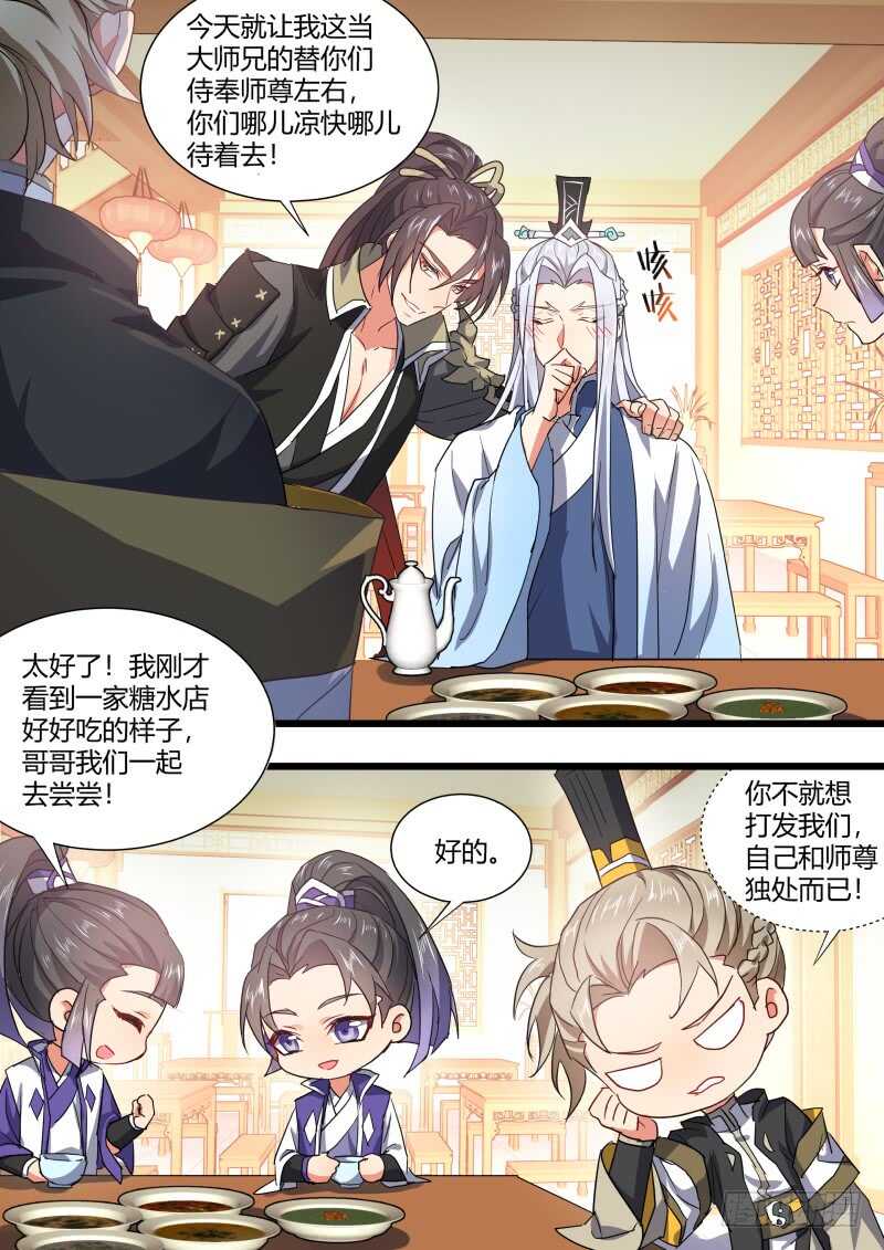 化龙记韩漫全集-第162话 狐缠篇﹙十七﹚无删减无遮挡章节图片 