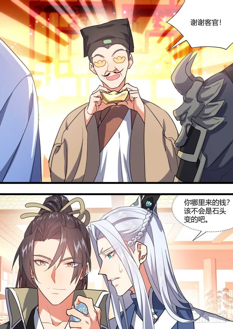 化龙记韩漫全集-第162话 狐缠篇﹙十七﹚无删减无遮挡章节图片 