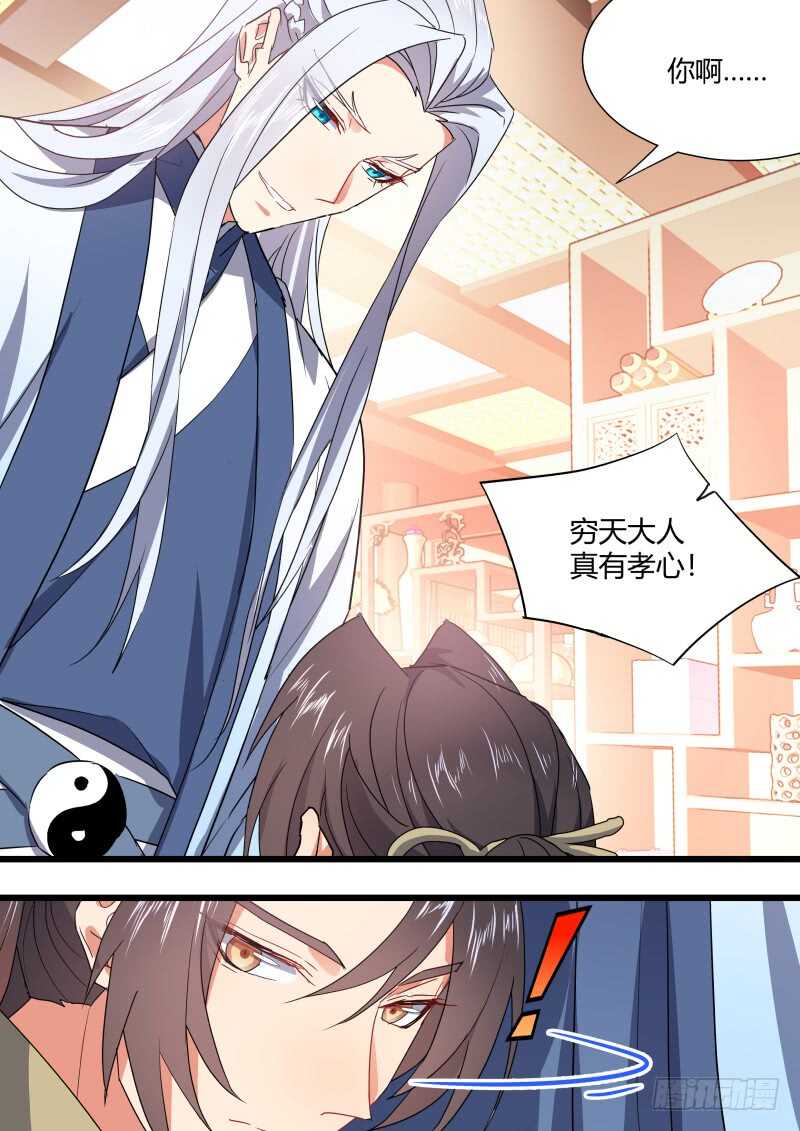 化龙记韩漫全集-第162话 狐缠篇﹙十七﹚无删减无遮挡章节图片 