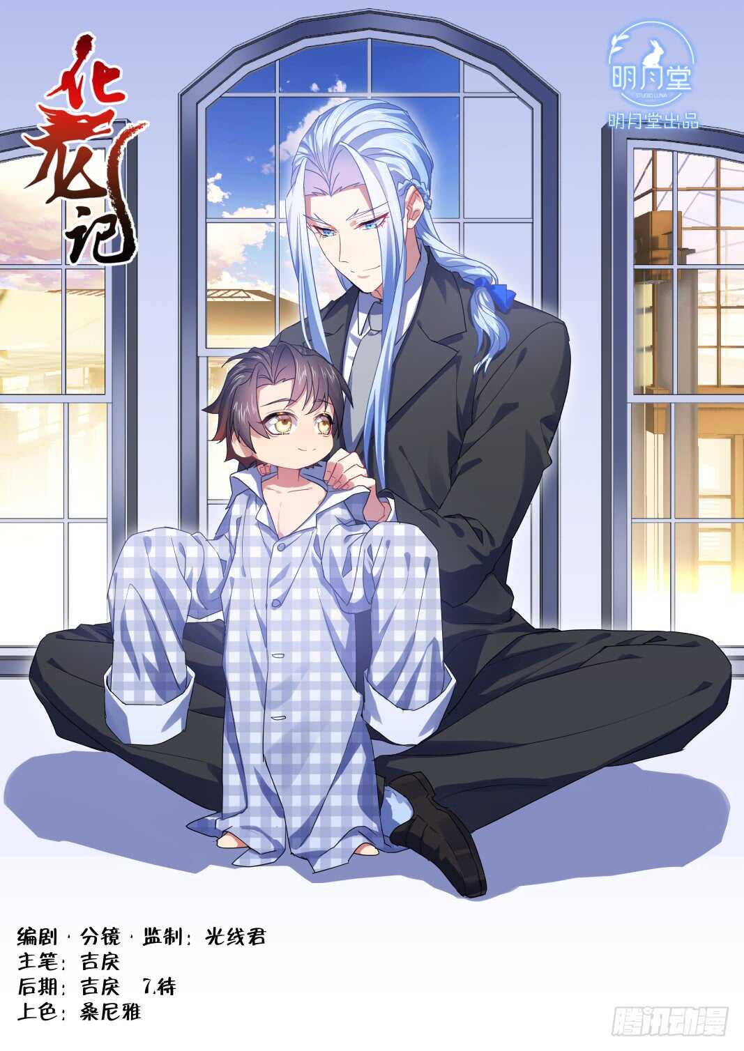 化龙记韩漫全集-第163话 狐缠篇﹙十八﹚无删减无遮挡章节图片 