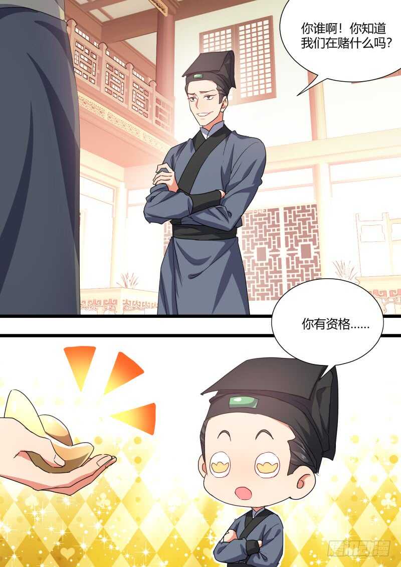 化龙记韩漫全集-第163话 狐缠篇﹙十八﹚无删减无遮挡章节图片 