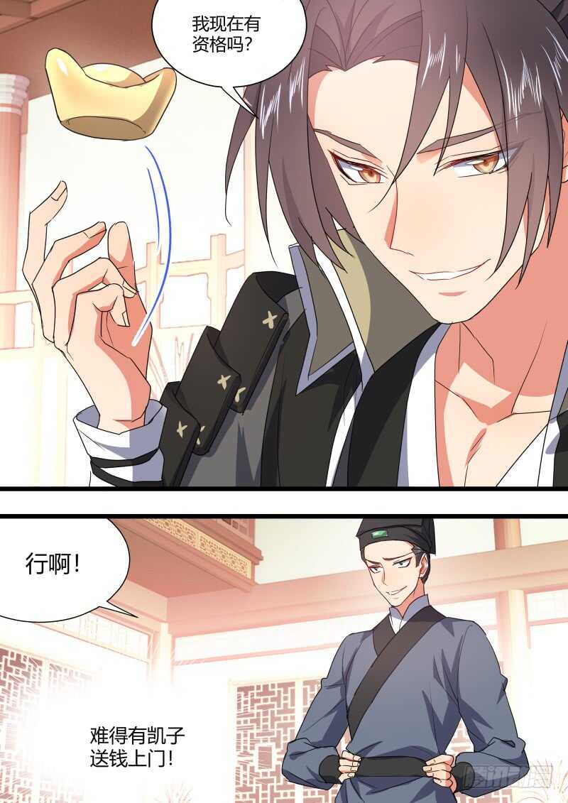化龙记韩漫全集-第163话 狐缠篇﹙十八﹚无删减无遮挡章节图片 