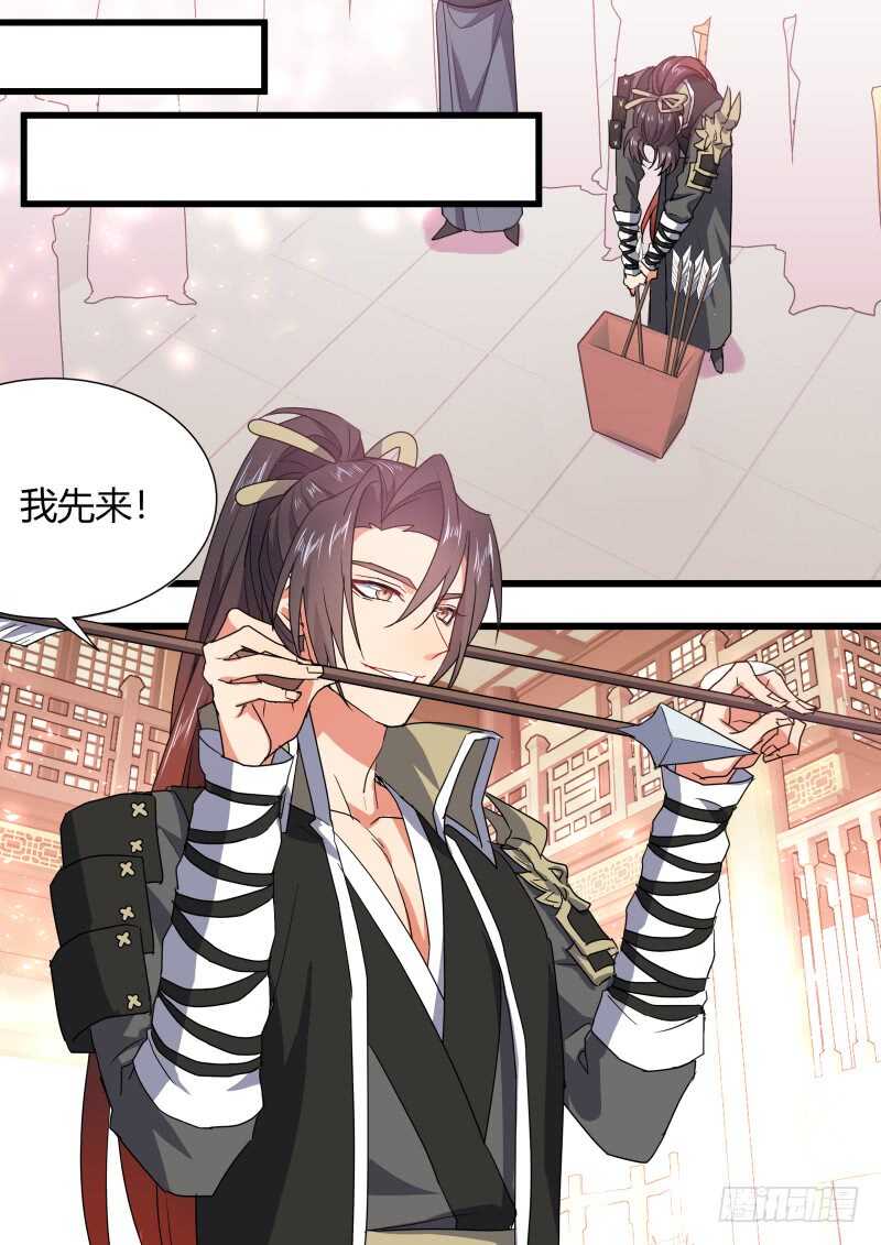 化龙记韩漫全集-第163话 狐缠篇﹙十八﹚无删减无遮挡章节图片 