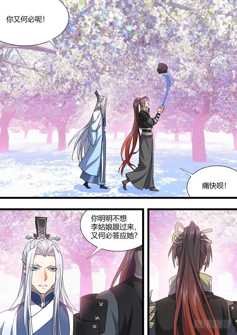 化龙记韩漫全集-第163话 狐缠篇﹙十八﹚无删减无遮挡章节图片 