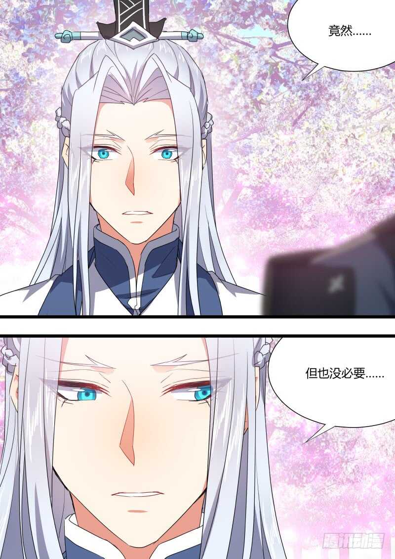化龙记韩漫全集-第163话 狐缠篇﹙十八﹚无删减无遮挡章节图片 